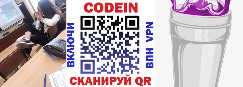 ссылка на мегу ссылка  Королёв  Кодеин напиток Lean (лин) 