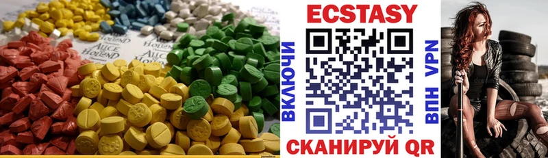 ЭКСТАЗИ 250 мг  площадка какой сайт  Королёв 